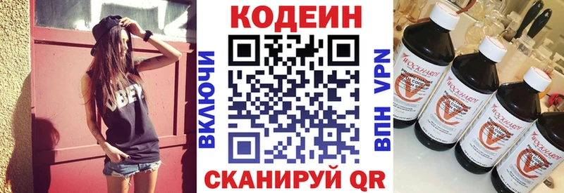 площадка официальный сайт  МЕГА онион  Суздаль  Кодеин напиток Lean (лин) 